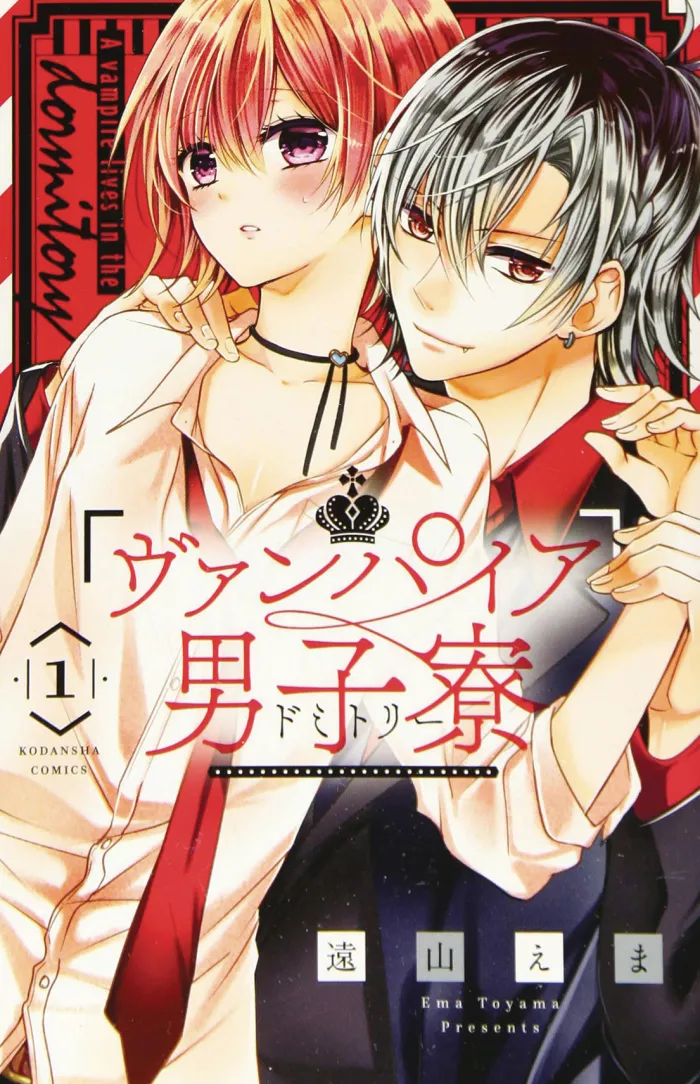 Vampire Dormitory Vol. 1