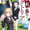 Victoria of Many Faces Vol. 02 (Light Novel)