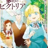 Victoria of Many Faces, Vol. 2 (manga)
