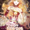 Villainess Turns the Hourglass , Vol. 1