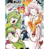 Welcome To Demon School Iruma-kun Vol. 13