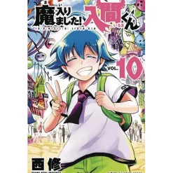 Welcome To Demon School Iruma-kun Vol. 10