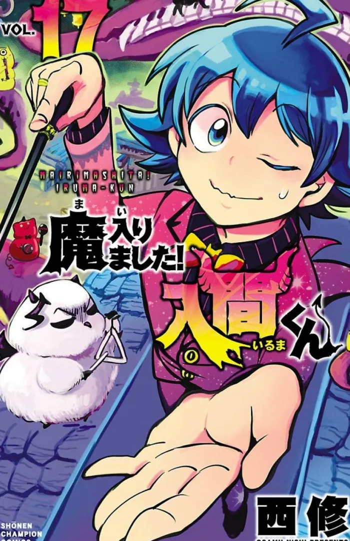 Welcome to Demon School! Iruma-kun 17