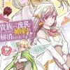 When I Became a Commoner, They Broke Off Our Engagement!, Vol. 2