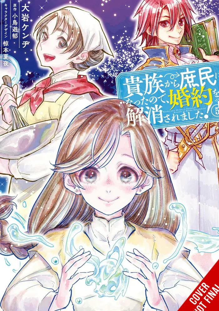 When I Became a Commoner, They Broke Off Our Engagement!, Vol. 5