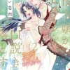 When the Villainess Seduces the Main Heroine Vol. 02