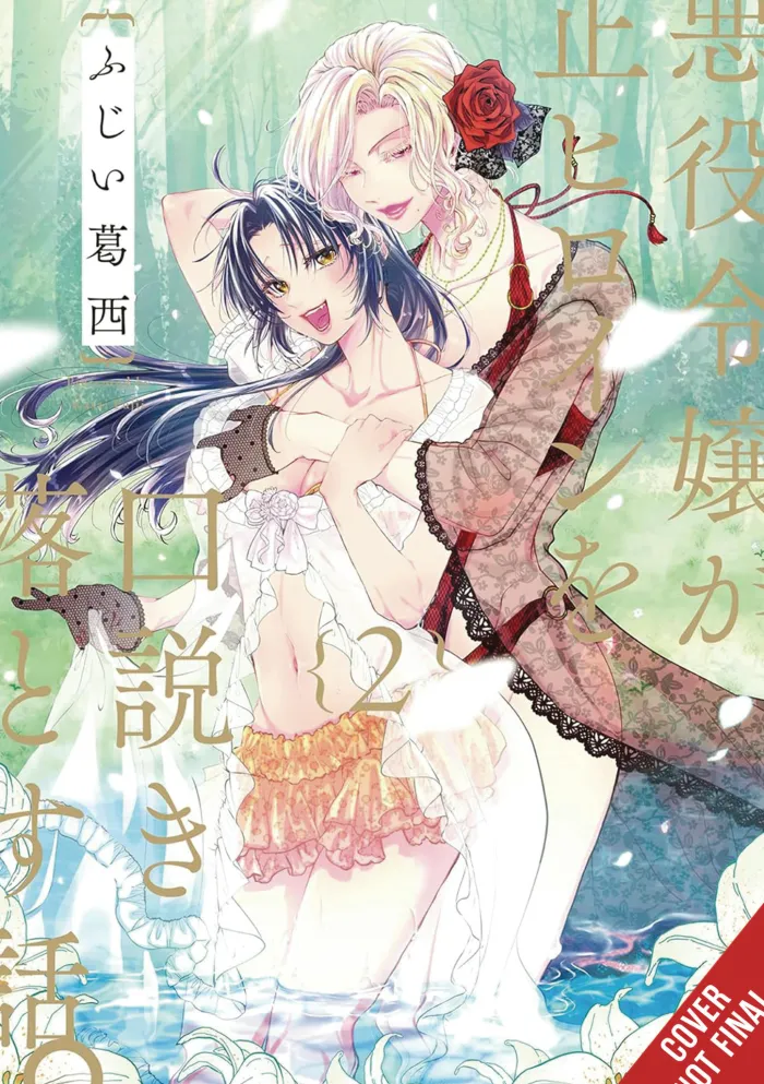 When the Villainess Seduces the Main Heroine Vol. 02