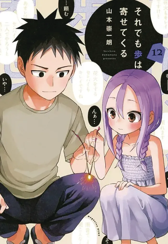When Will Ayumu Make His Move? Vol. 12