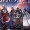Who Killed the Hero?, Vol. 1