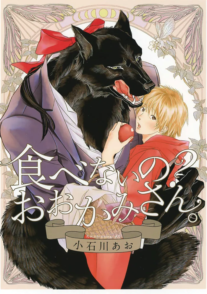 Why Don't You Eat Me, My Dear Wolf?
