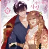 Why Raeliana Ended Up at the Duke's Mansion, Vol. 5