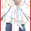 Wild Beast Forest House, Vol. 02