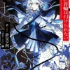 Witches Cant Be Collared Vol. 01 (Novel)
