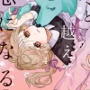 With You, Our Love Will Make It Through, Vol. 4