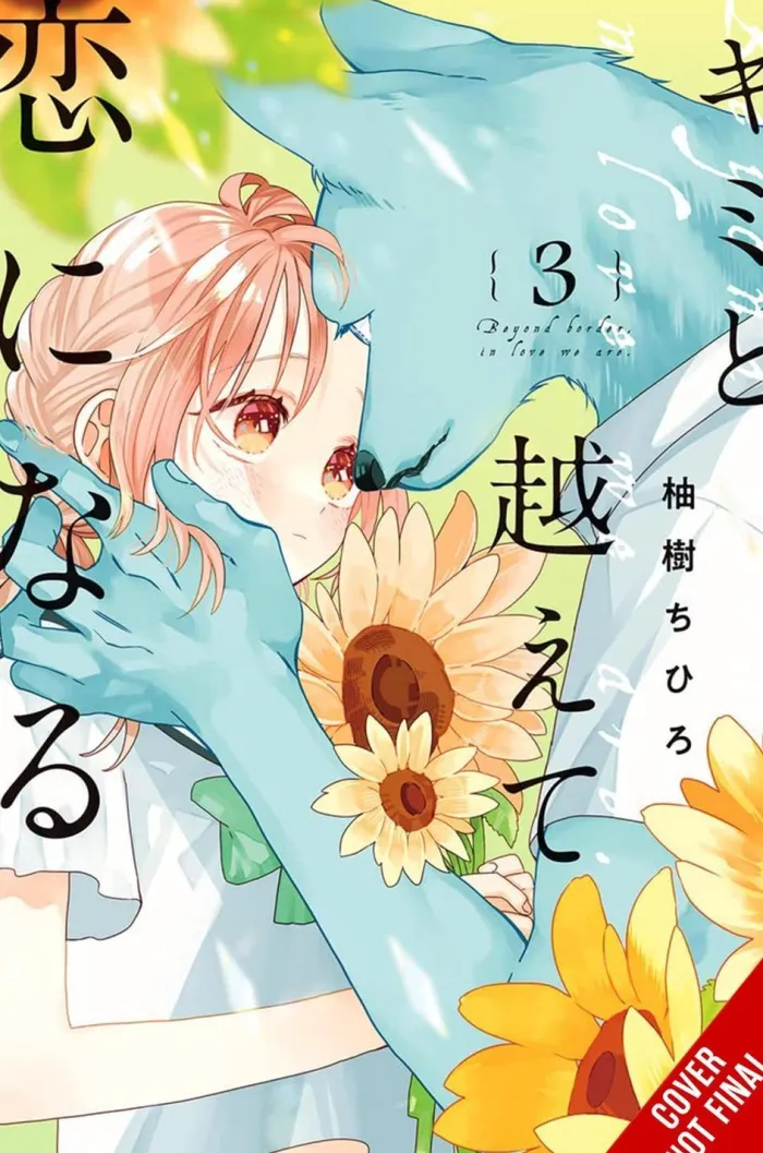 With You Our Love Will Make it Through Vol. 03