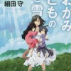 Wolf Children: Ame & Yuki (light novel)