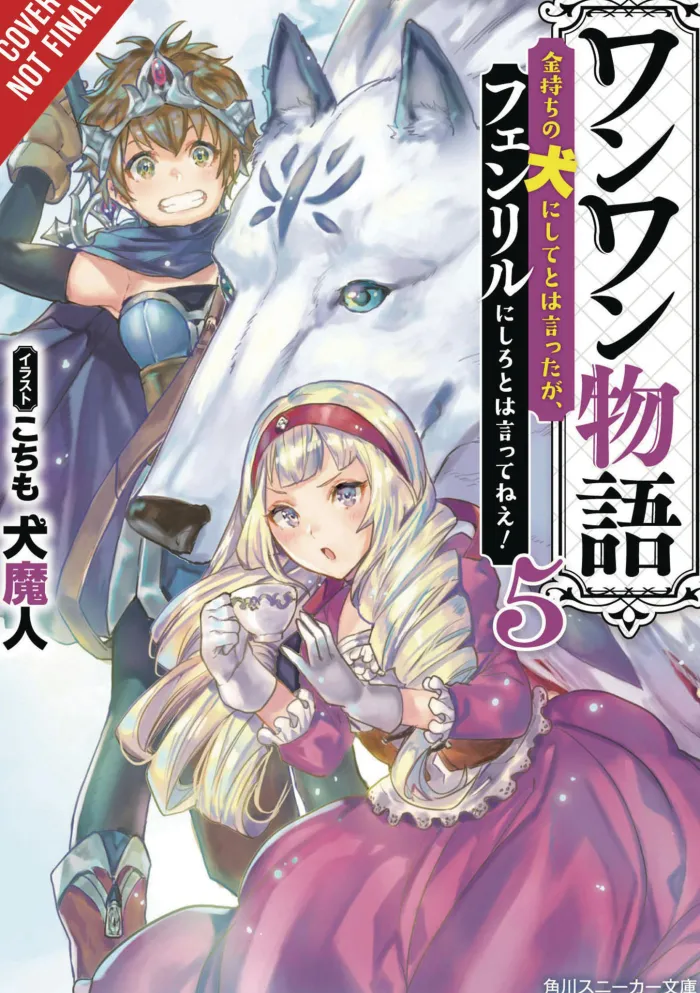 Woof Woof Story (Light Novel)
