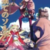 World End Solte Vol. 1