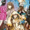 World's Strongest Rearguard (Light Novel)