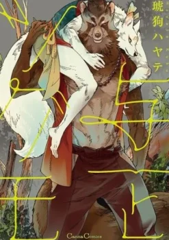 Yoichi and Tsugumo: Book 1
