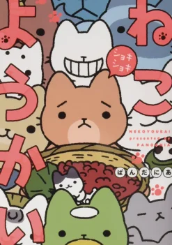 Yokai Cats Vol. 4