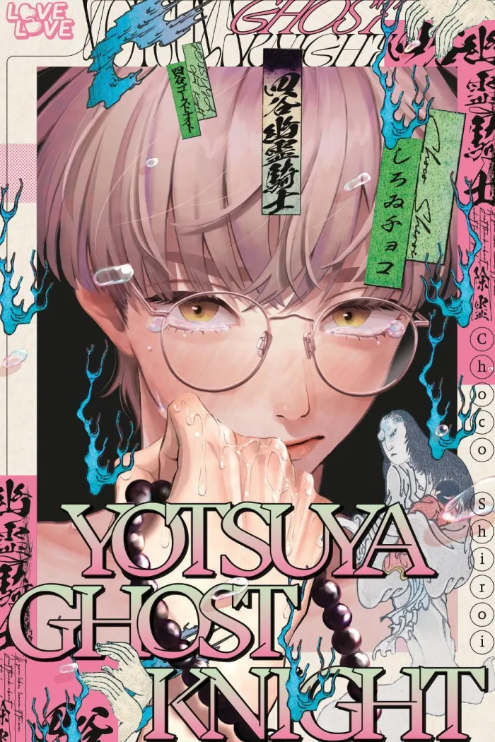 Yotsuya Ghost Knight