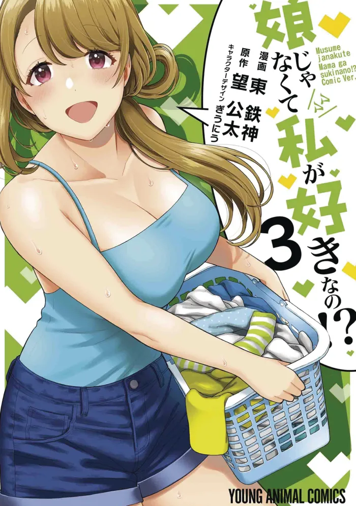 You Like Me, Not My Daughter?! Vol. 3