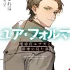 Your Forma, Vol. 3 (Light Novel)