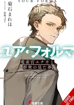 Your Forma, Vol. 3 (Light Novel)