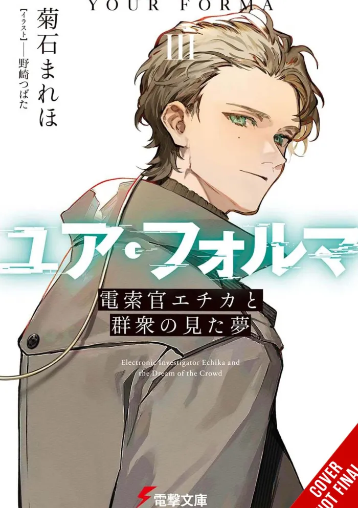 Your Forma, Vol. 3 (Light Novel)