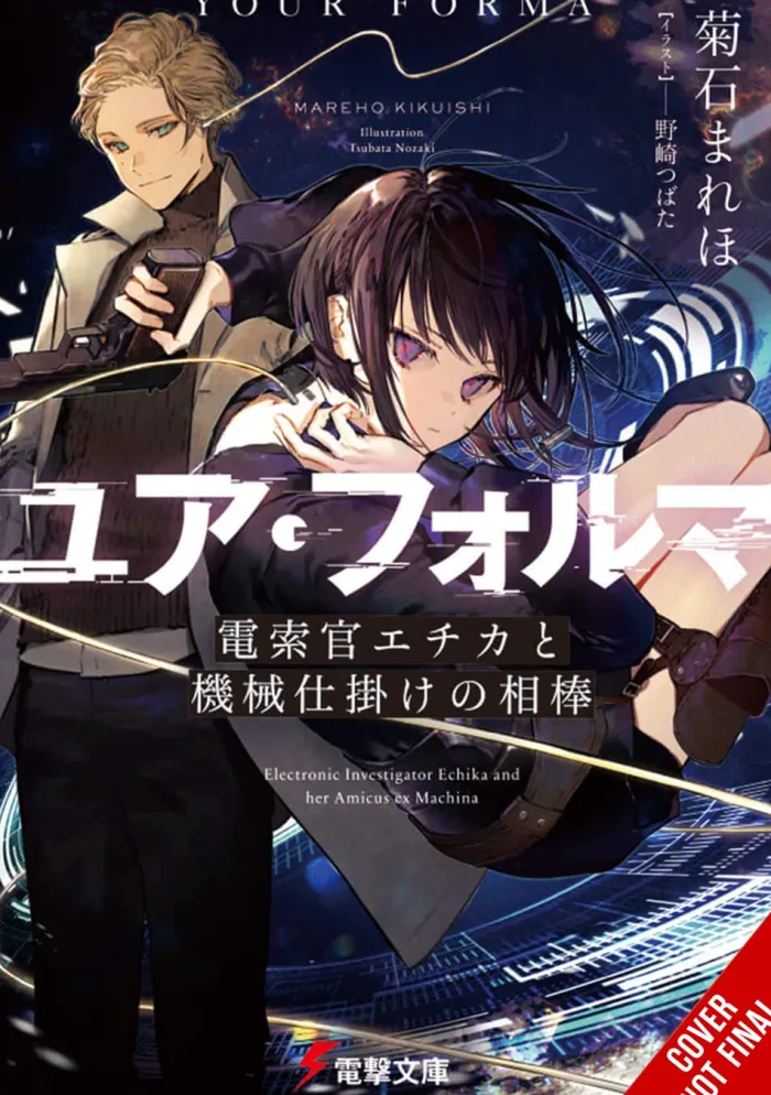 Your Forma, Vol. 1 (Light Novel)