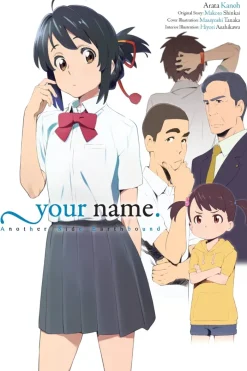 your name. Another Side:Earthbound (light novel)