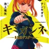 Your Turn to Die Vol. 01