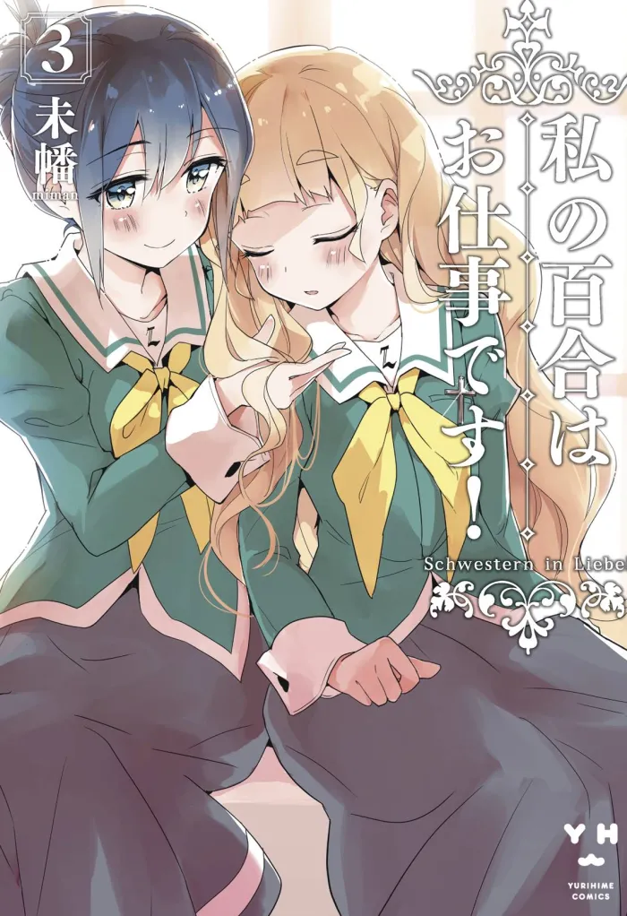 Yuri Is My Job! Vol. 3