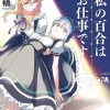 Yuri Is My Job! Vol. 9